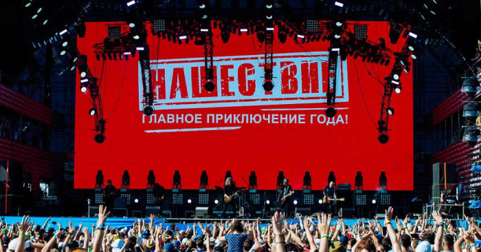 Фото Нашествие переезжает на новое место Нашествие переезжает на новое место